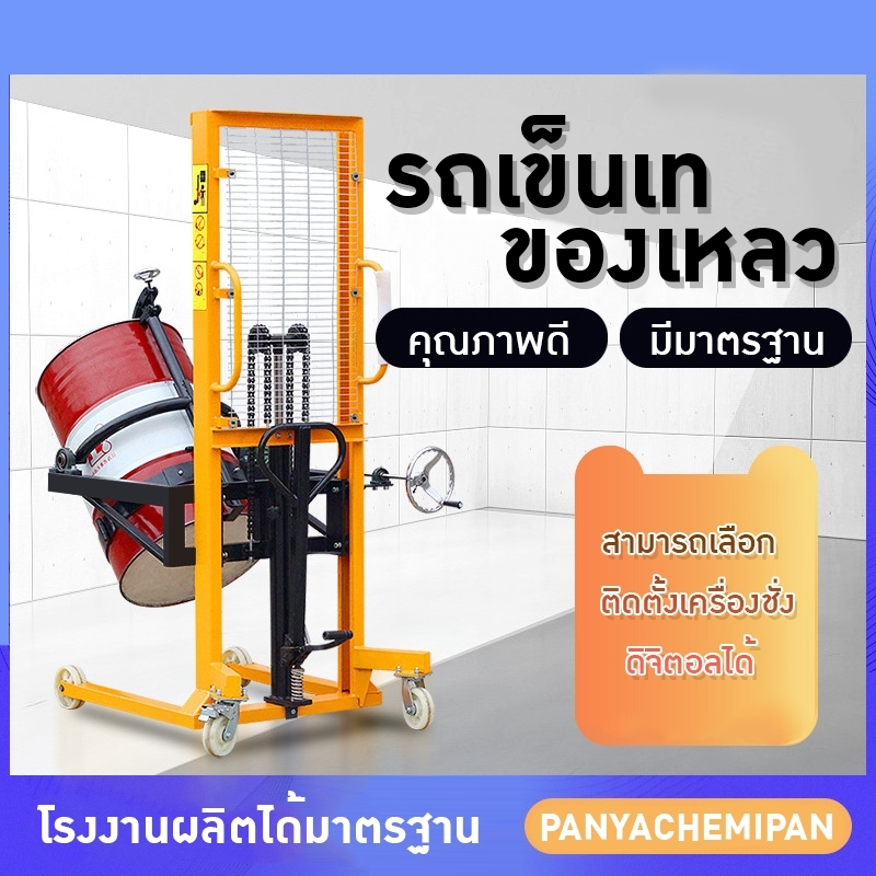 รถยกถัง/รถยกถังพร้อมเทของเหลว DT400//DA400/DA450 🚛
