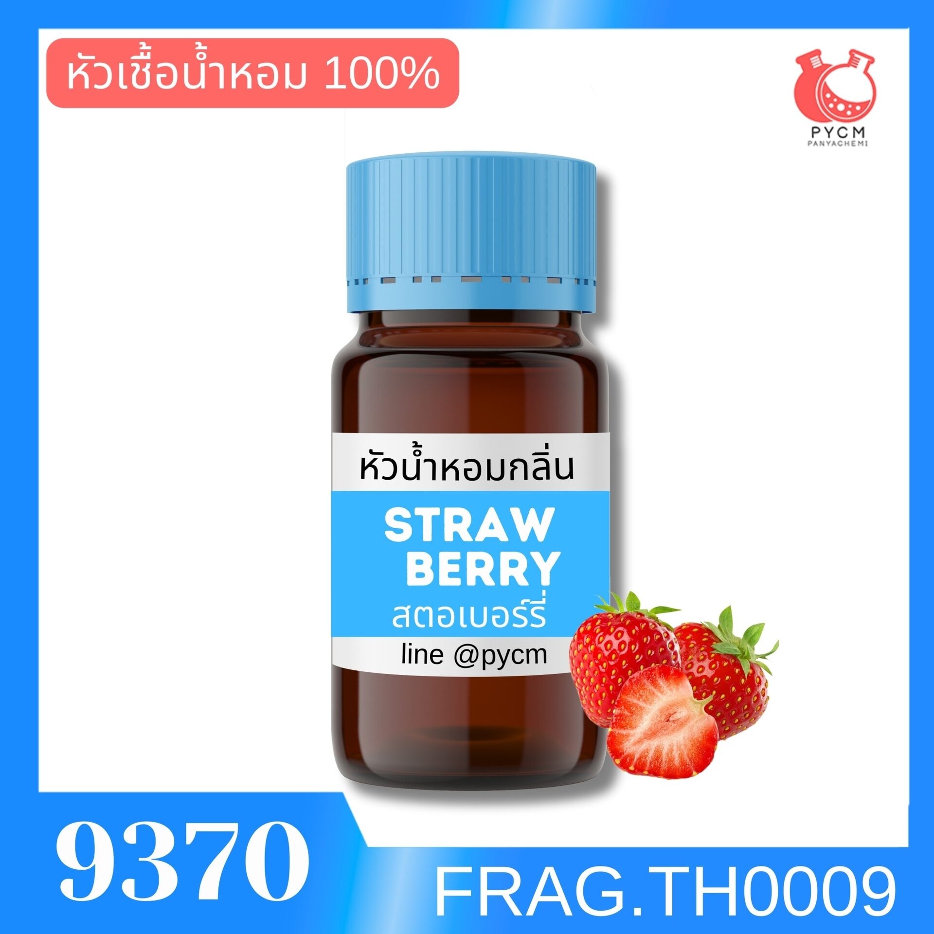 🍒 สตอเบอร์รี่ รหัส 9370: หัวน้ำหอมกลิ่น