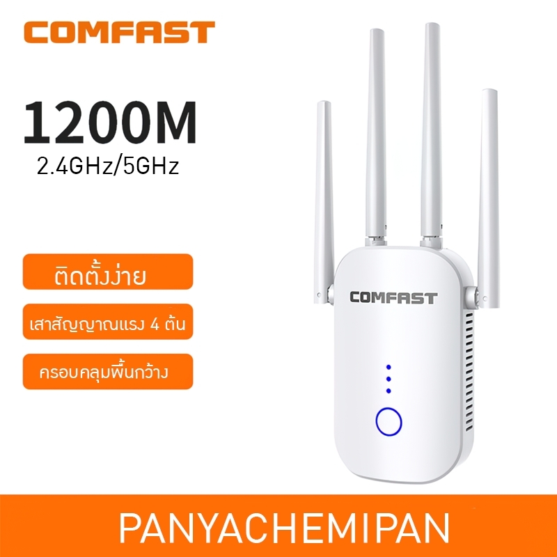 18492 ตัวกระจายไวไพ เหมาะกับพื้นที่กว้างและโกดัง ใช้งานง่าย สัญญาณเสถียร Wi-Fi Repeater WR758AC V3