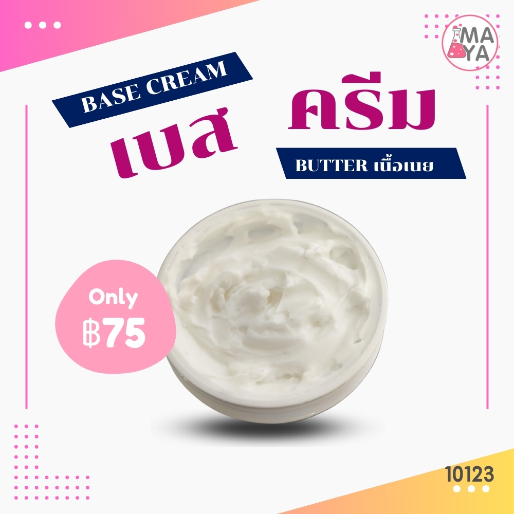 🍒10123 เบสครีม สูตร 2 (เนื้อเนย) intensive moisture butter cream (Base)