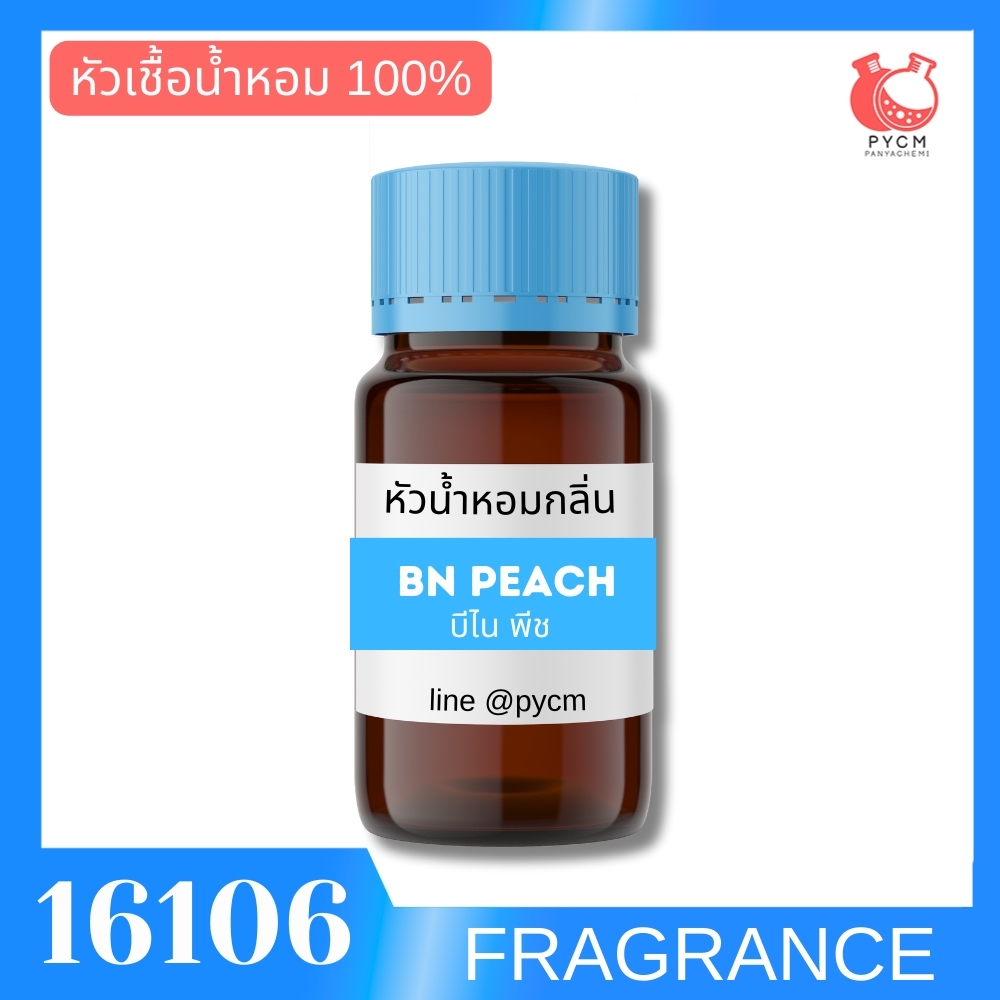 🍒16106 หัวน้ำหอมกลิ่น BN PEACH บีไน พีช FRAGRANCE