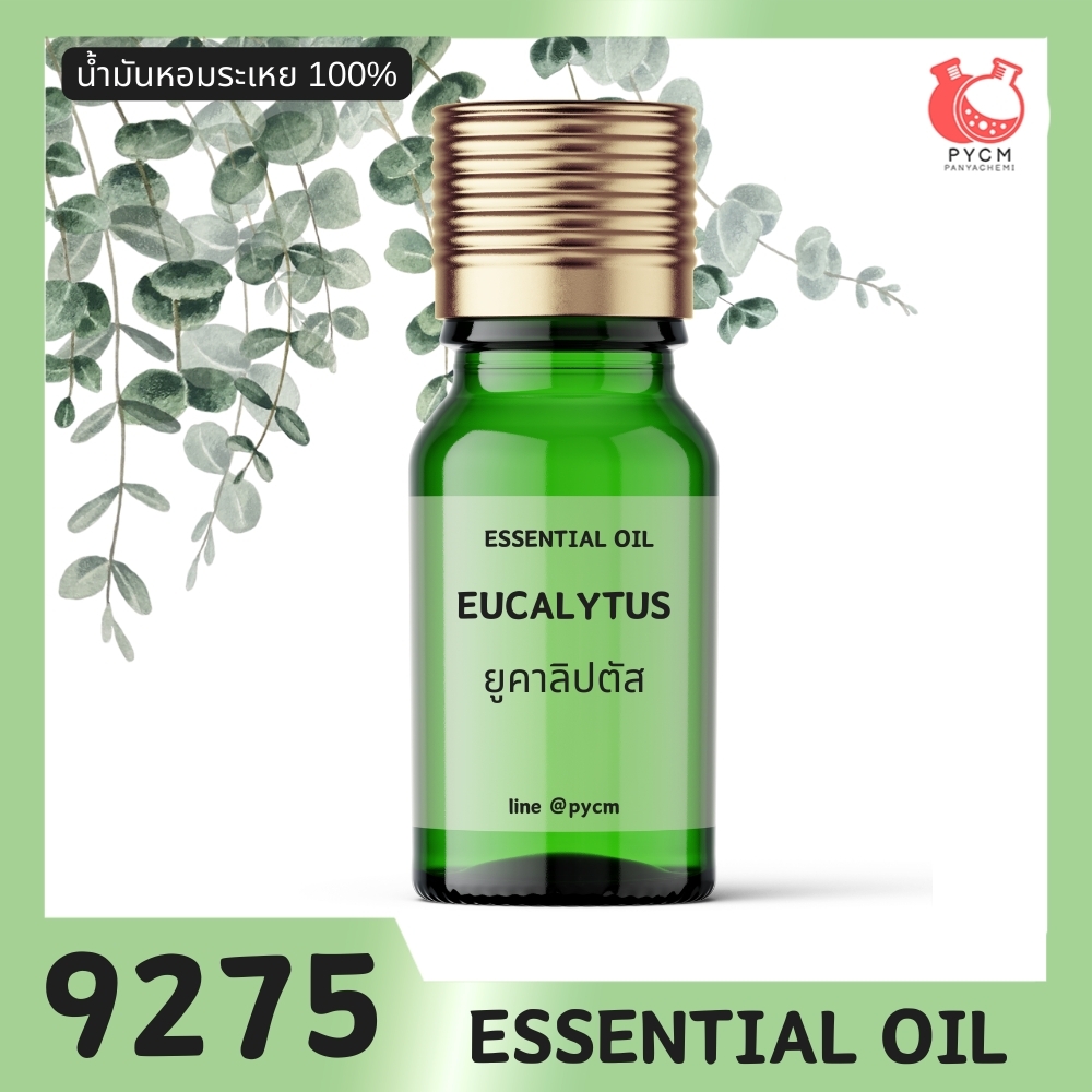 🍒9275 น้ำมันหอมระเหย กลิ่น ยูคาลิปตัส EUCALYPTUS ESSENTIAL OIL