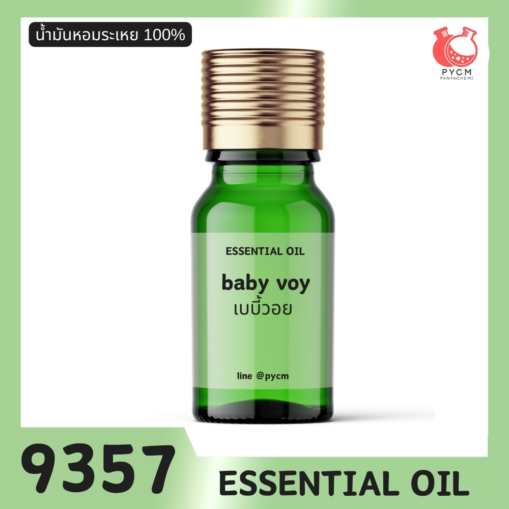 🍒9357 น้ำมันหอมระเหย กลิ่น เบบี้วอย TEA TREE ESSENTIAL OIL