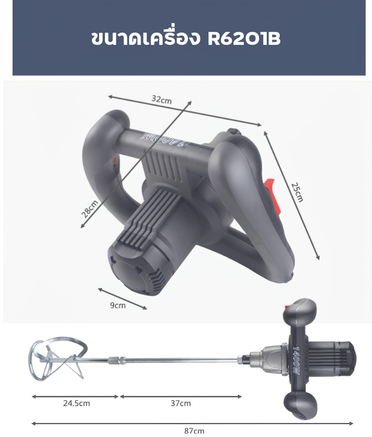 🌈(12442) เครื่องปั่นผสม แบบมือถือ mixer machine รุ่น R6201B