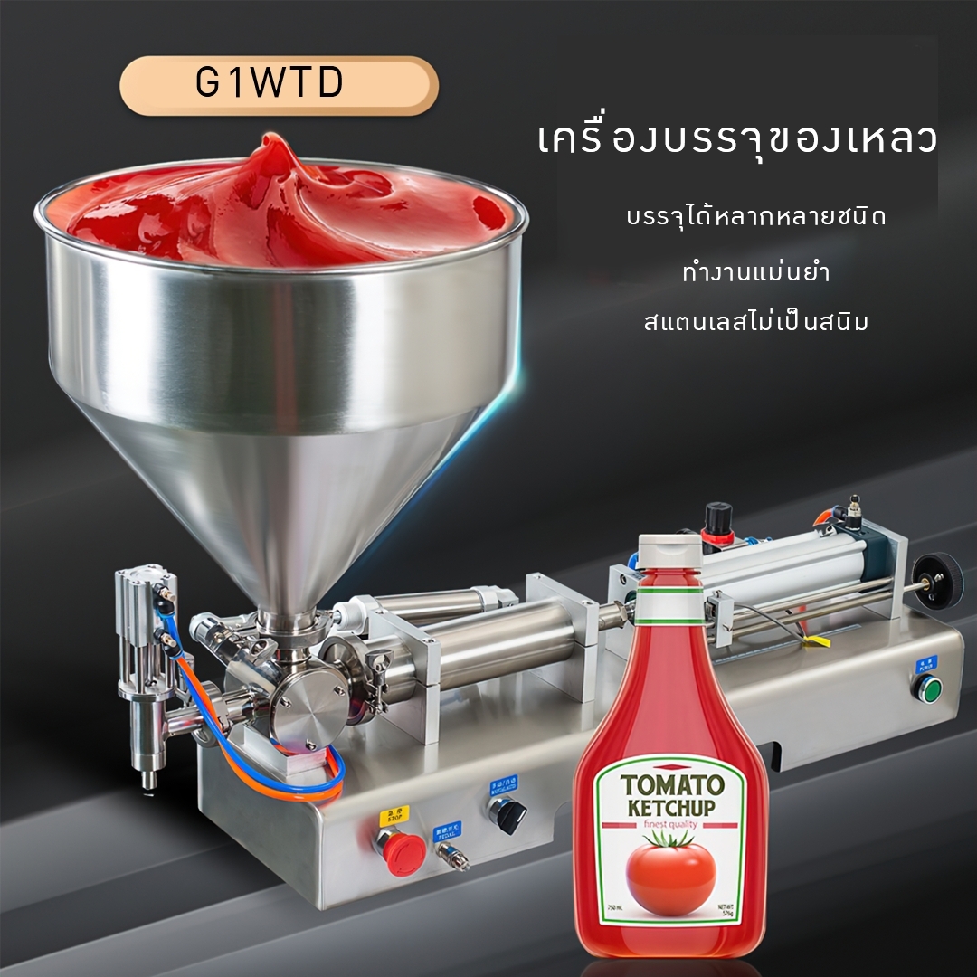 เครื่องบรรจุของเหลวแบบแนวนอน ครีม ซอสอาหาร ซอสมะเขือ G1WTD
