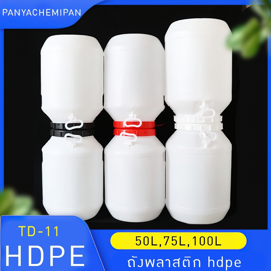 āļāļąāļ HDPE āļāļĢāđāļāļĄāļāļēāđāļ āļĄāļĩāļŦāļđāļŦāļīāđāļ§ 50L/75L/100L TD-11