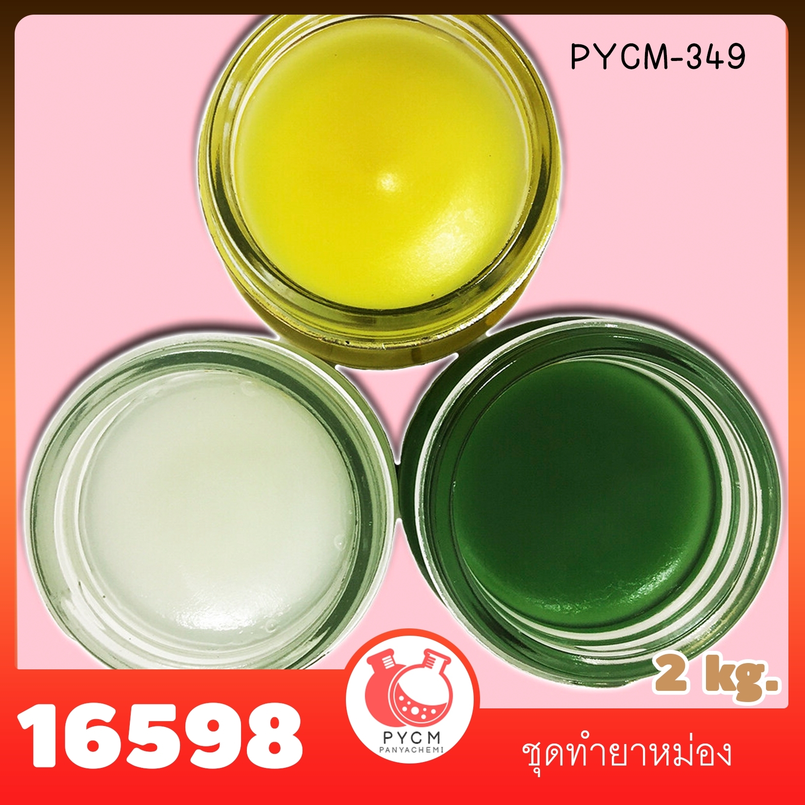 16598 ชุดทำยาหม่อง – 2 กก.
