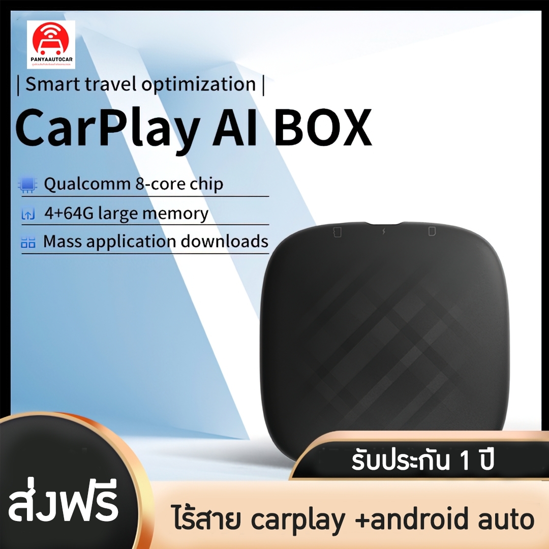 🌈15311 Tbox-EAU(สำหรับรถเดิมที่มีcarplay) กล่อง android carplay ai box เชื่อมต่อไร้สาย carplay android auto