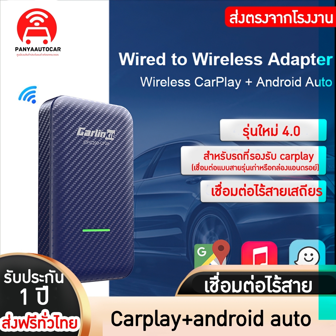 15138 กล่อง Carlinkit 4.0 ไร้สายรุ่นใหม่