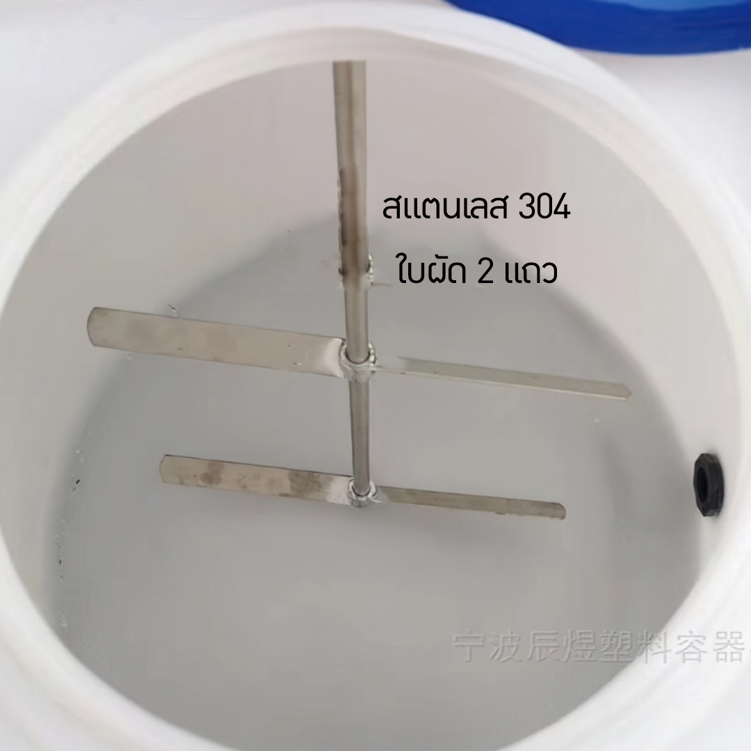 13700 NBCY-01 ถังผสมขนาด 1000 L + หัวปั่น