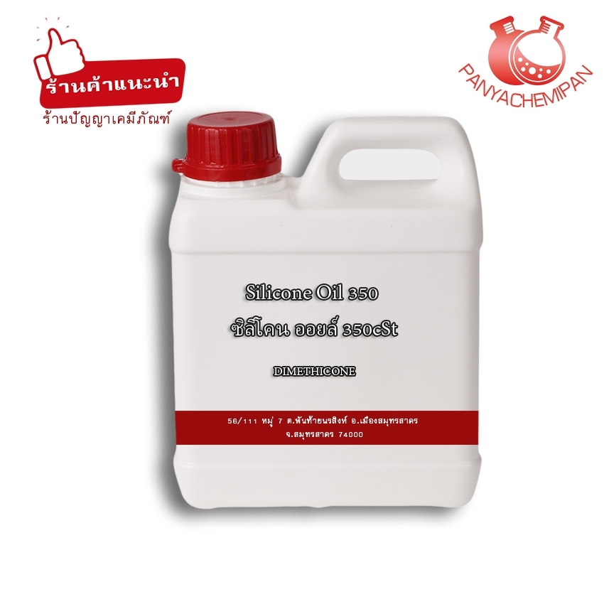 7904 Silicone Oil 350