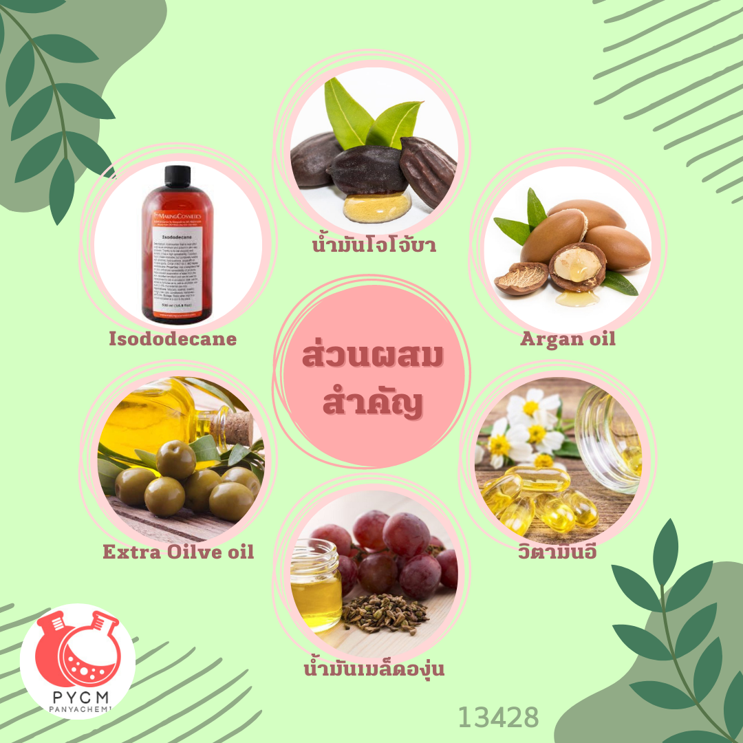 13428 ชุดทำเซรั่มเร่งผมยาว (สูตรปราศจากซิลิโคน)