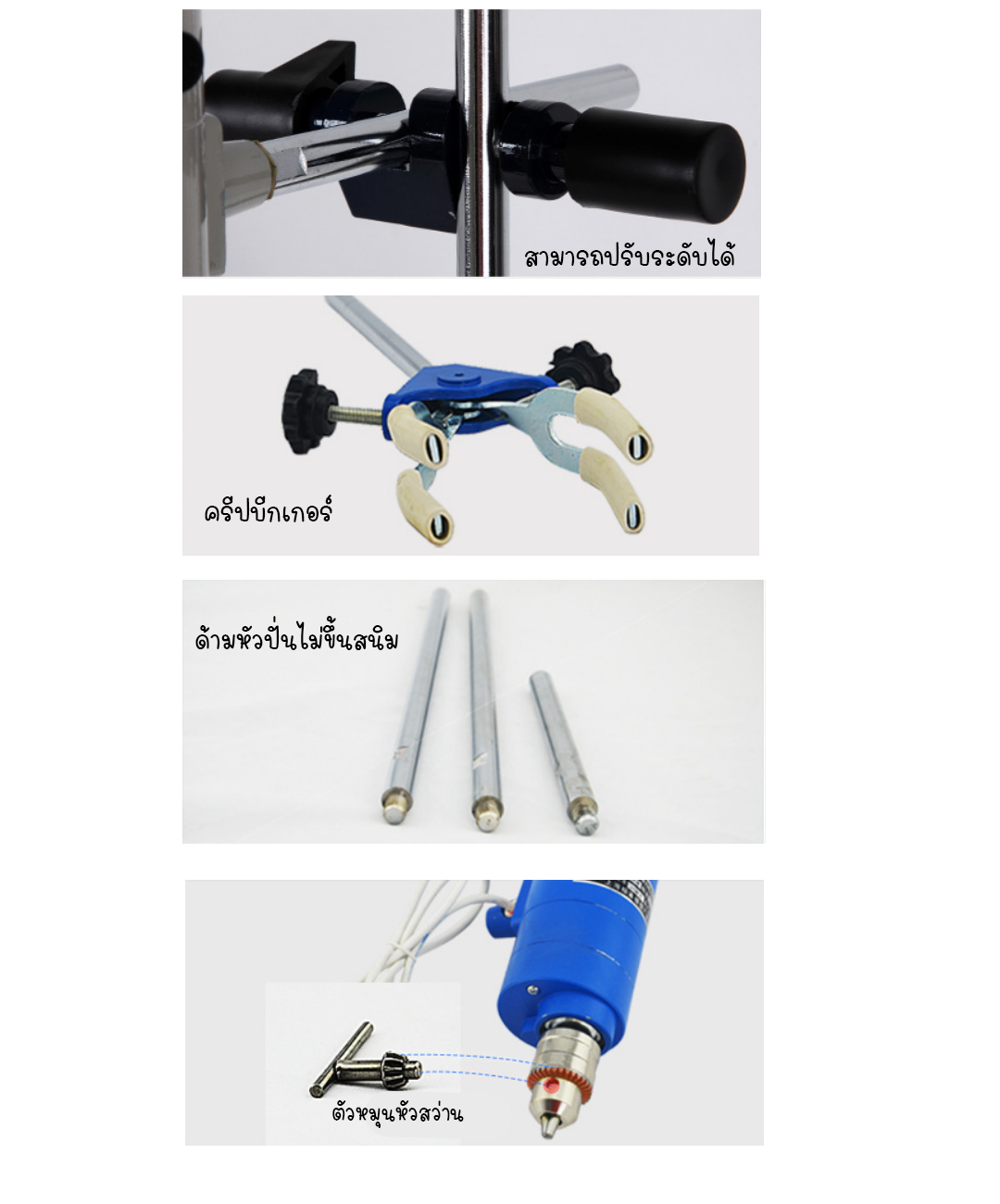 ฺ๋JB-300-D เครื่องปั่นครีมเครื่องสำอาง overhead stirrer 510/300วัตต์