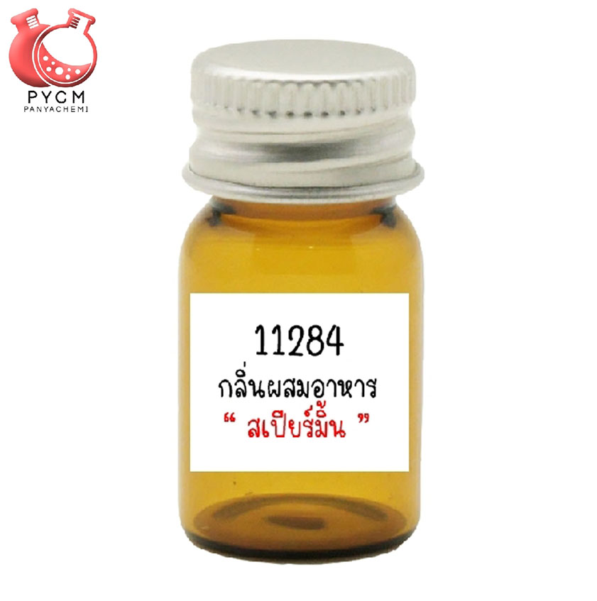 11284 Spear Mint Flavour : กลิ่นผสมอาหารสเปียร์มิ้น