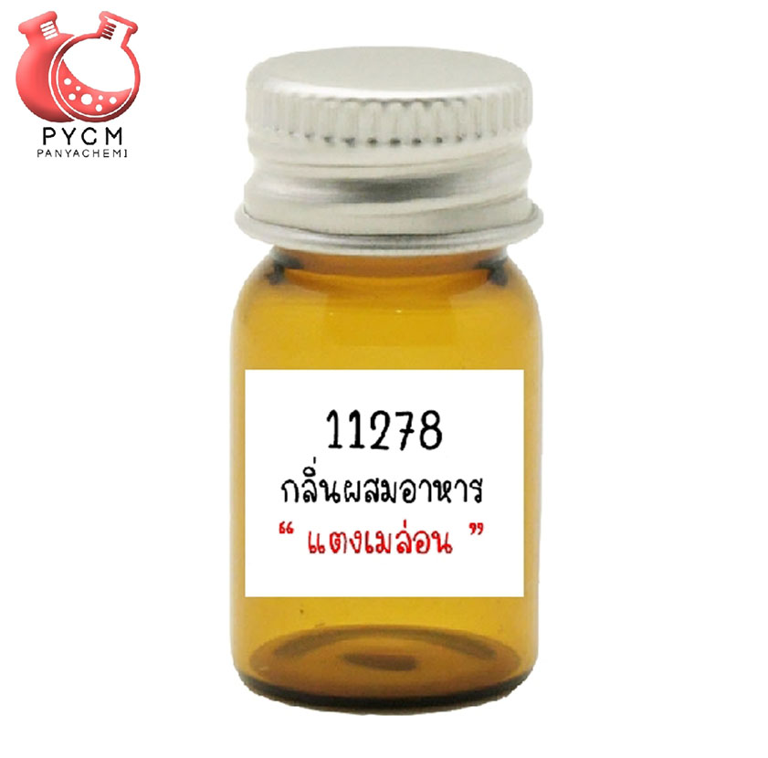 11278 Melon Flavour : กลิ่นผสมอาหารแตงเมล่อน