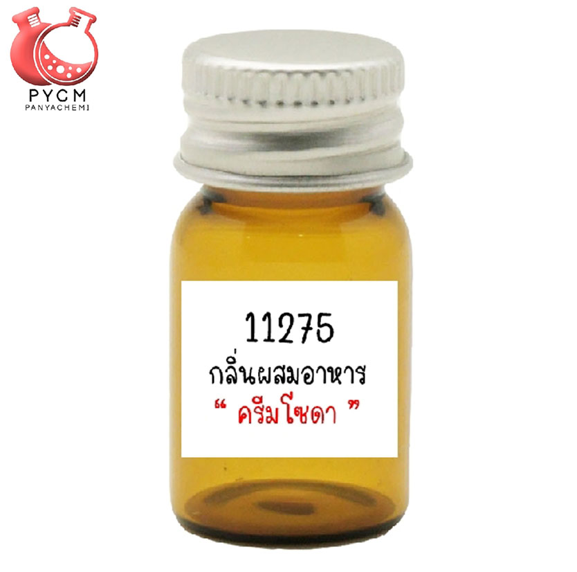 11275 Cream Soda Flavour : กลิ่นผสมอาหารครีมโซดา