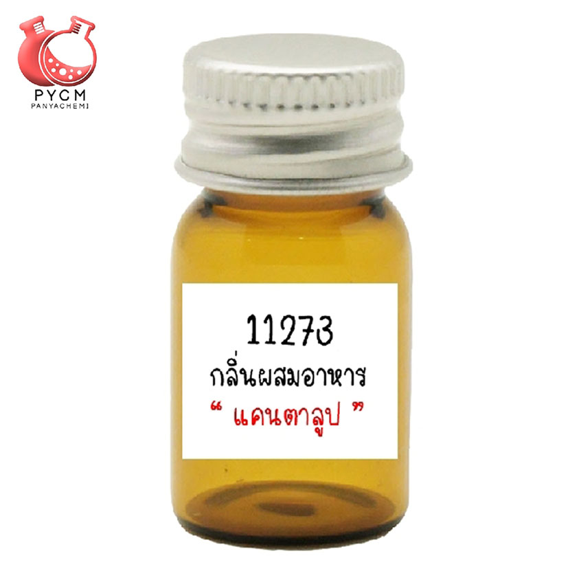 11273 Cantaloup Flavour : กลิ่นผสมอาหารแคนตาลูป