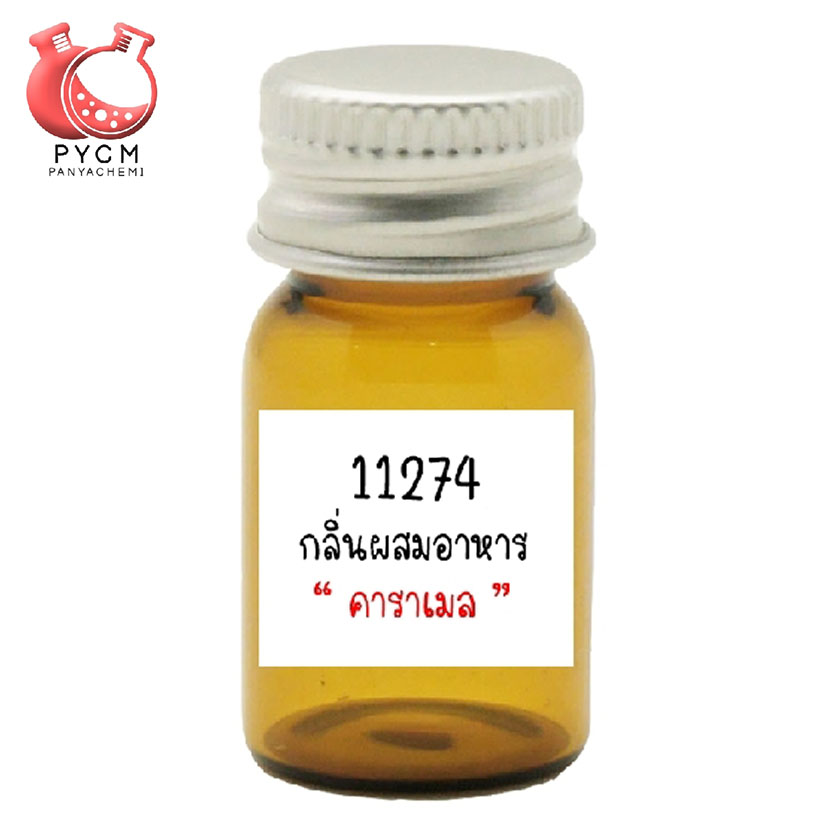 11274 Caramel Flavour : กลิ่นผสมอาหารคาราเมล