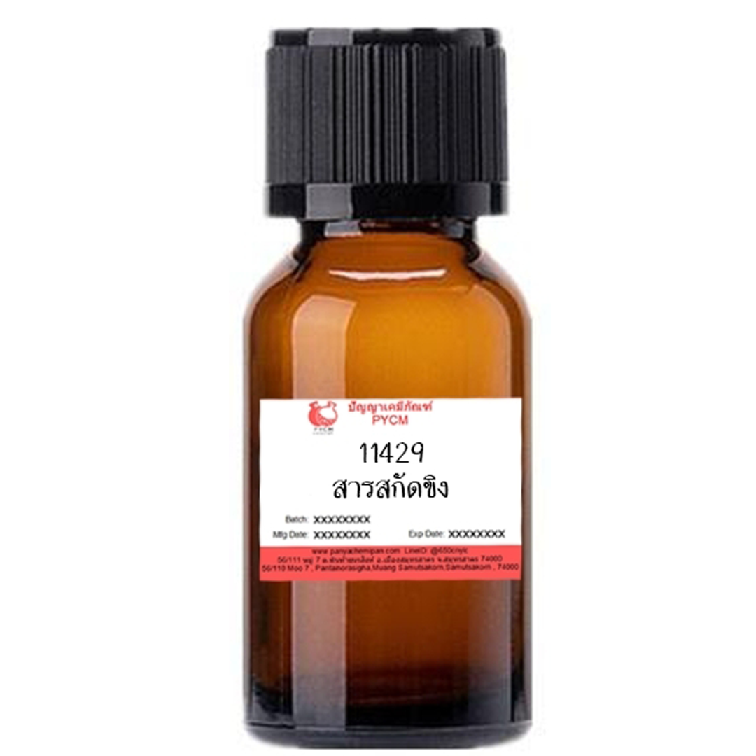11429 Ginger Extract : สารสกัดขิง (น้ำ)