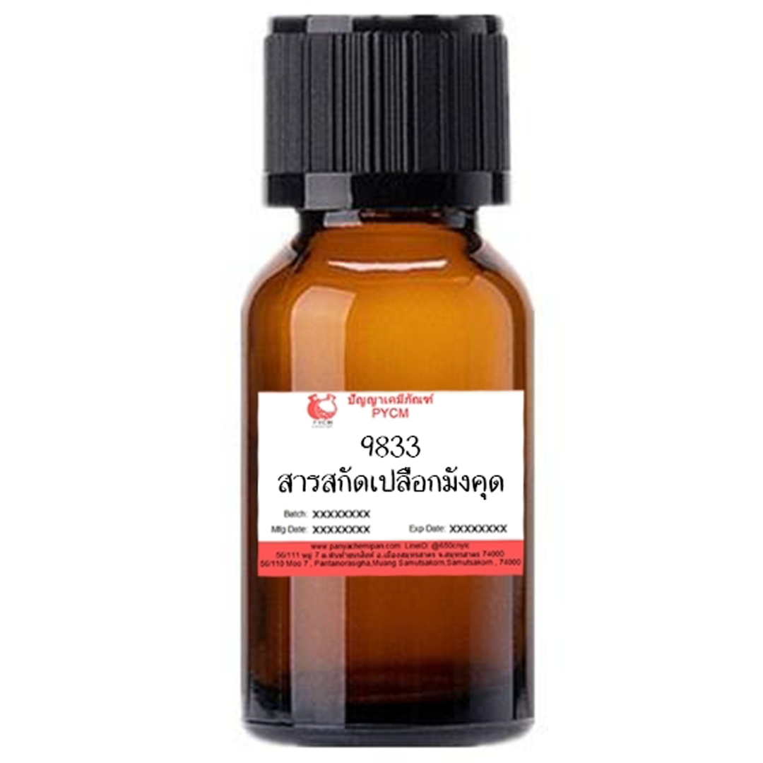 9833 Mangosteen Extract  : สารสกัดเปลือกมังคุด