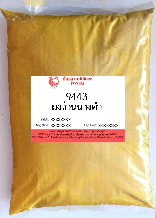 9443 ผงสมุนไพร : ผงว่านนางคำ