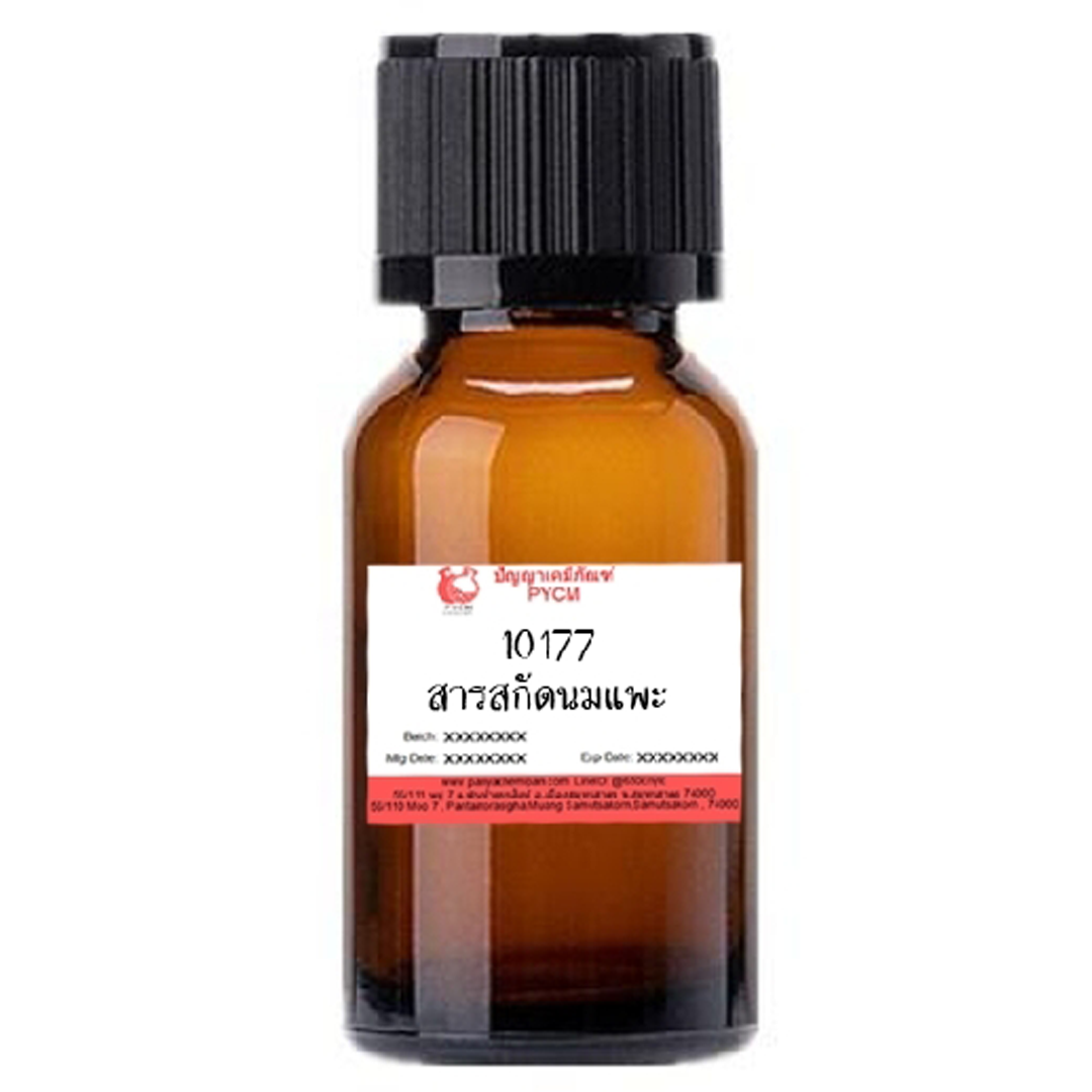 10177 Goat Milk Extract : สารสกัดนมแพะ