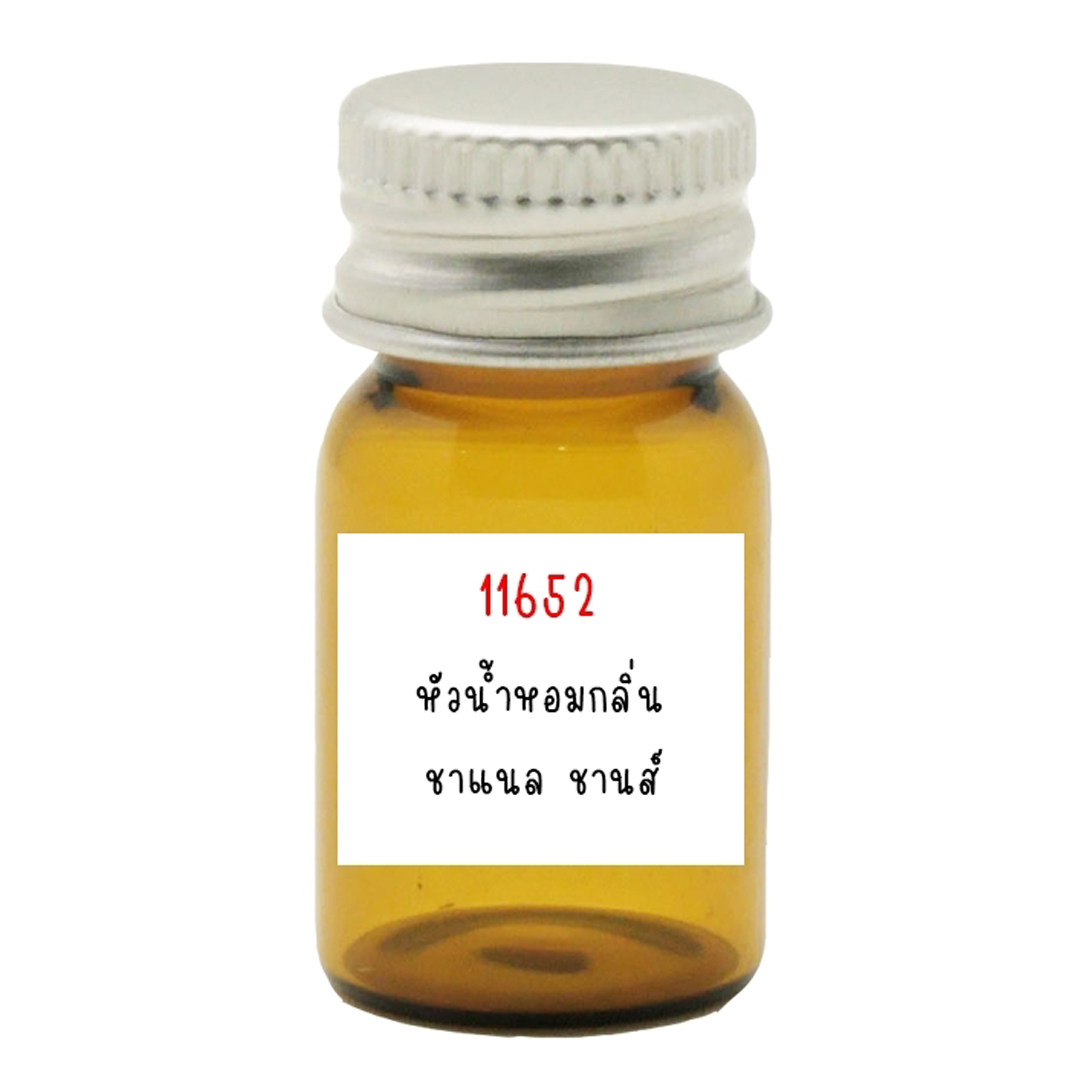 11652 หัวน้ำหอมกลิ่น กุหลาบขาว (white rose of siam Fragrance)