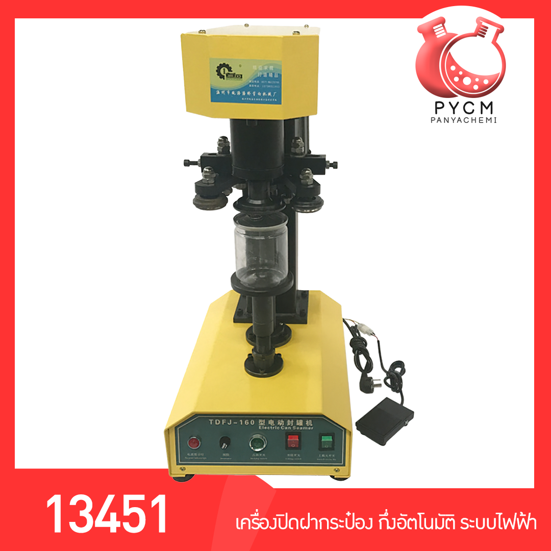 🌈13451 WZTDFJ-160 เครื่องปิดฝากระป๋อง กึ่งอัตโนมัติ ระบบไฟฟ้า