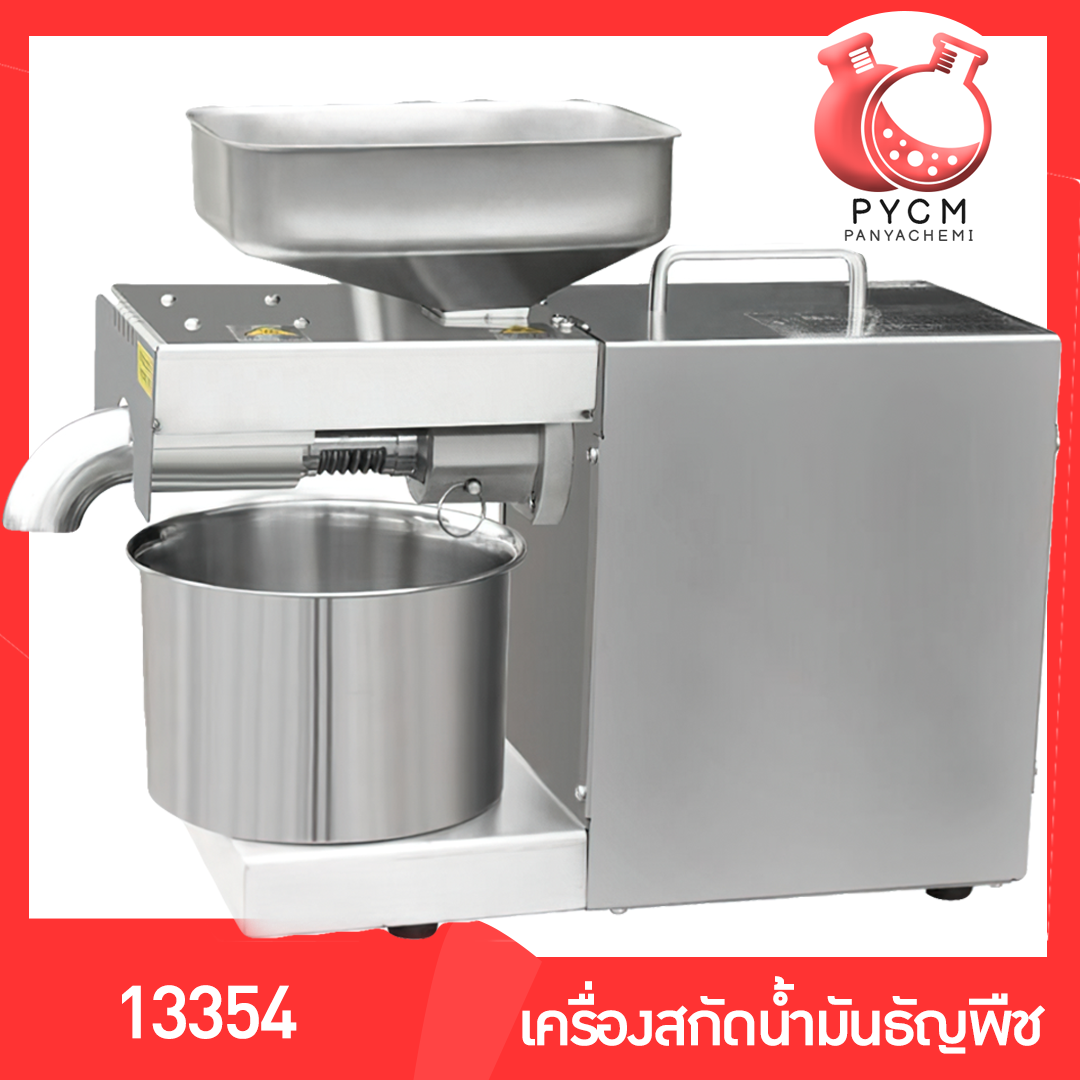 13354 เครื่องสกัดน้ำมันจากธัญพืช ZY-22A