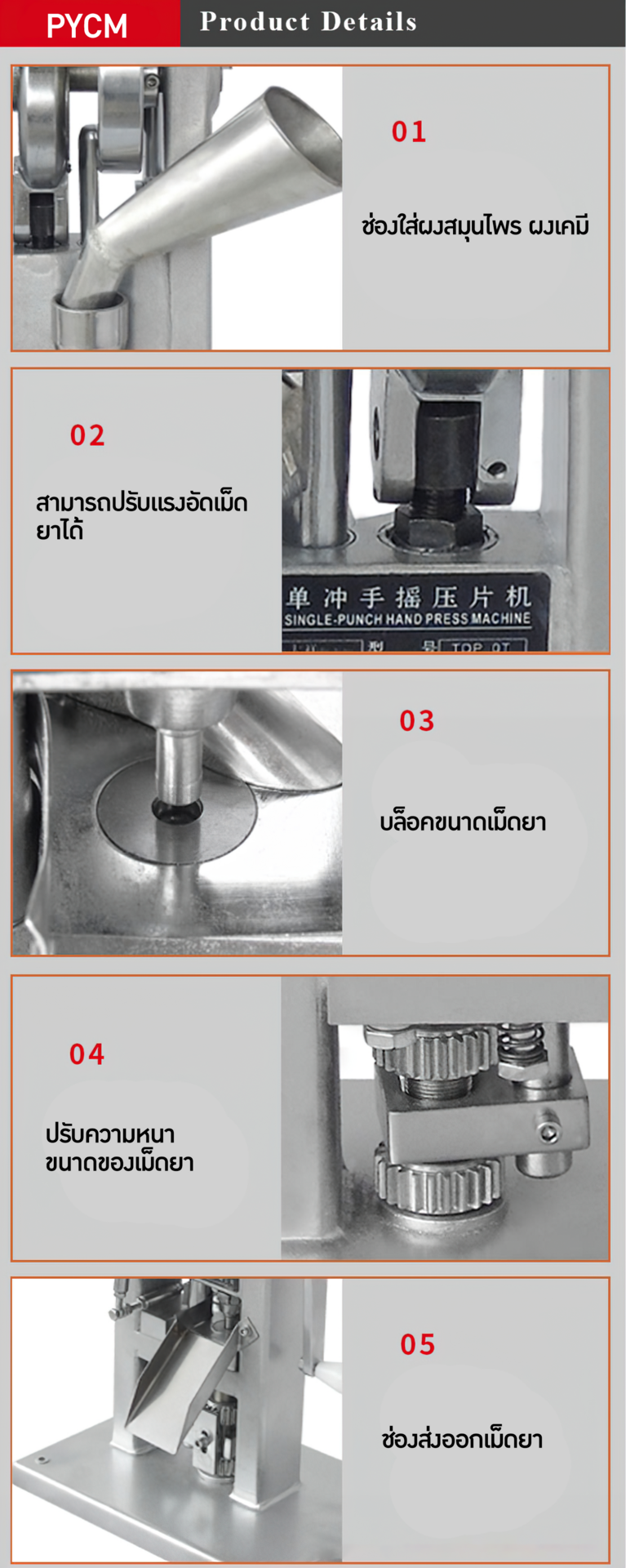 เครื่องอัดเม็ดยา เครื่องทำเม็ดขนม เครื่องอัดเม็ดยาสมุนไพร