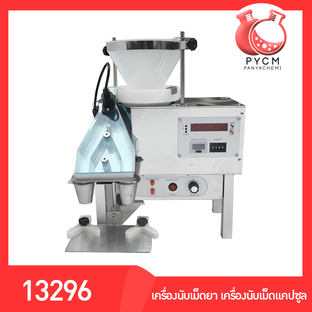 DXS-2A เครื่องนับเม็ดยา เครื่องนับเม็ดแคปซูล