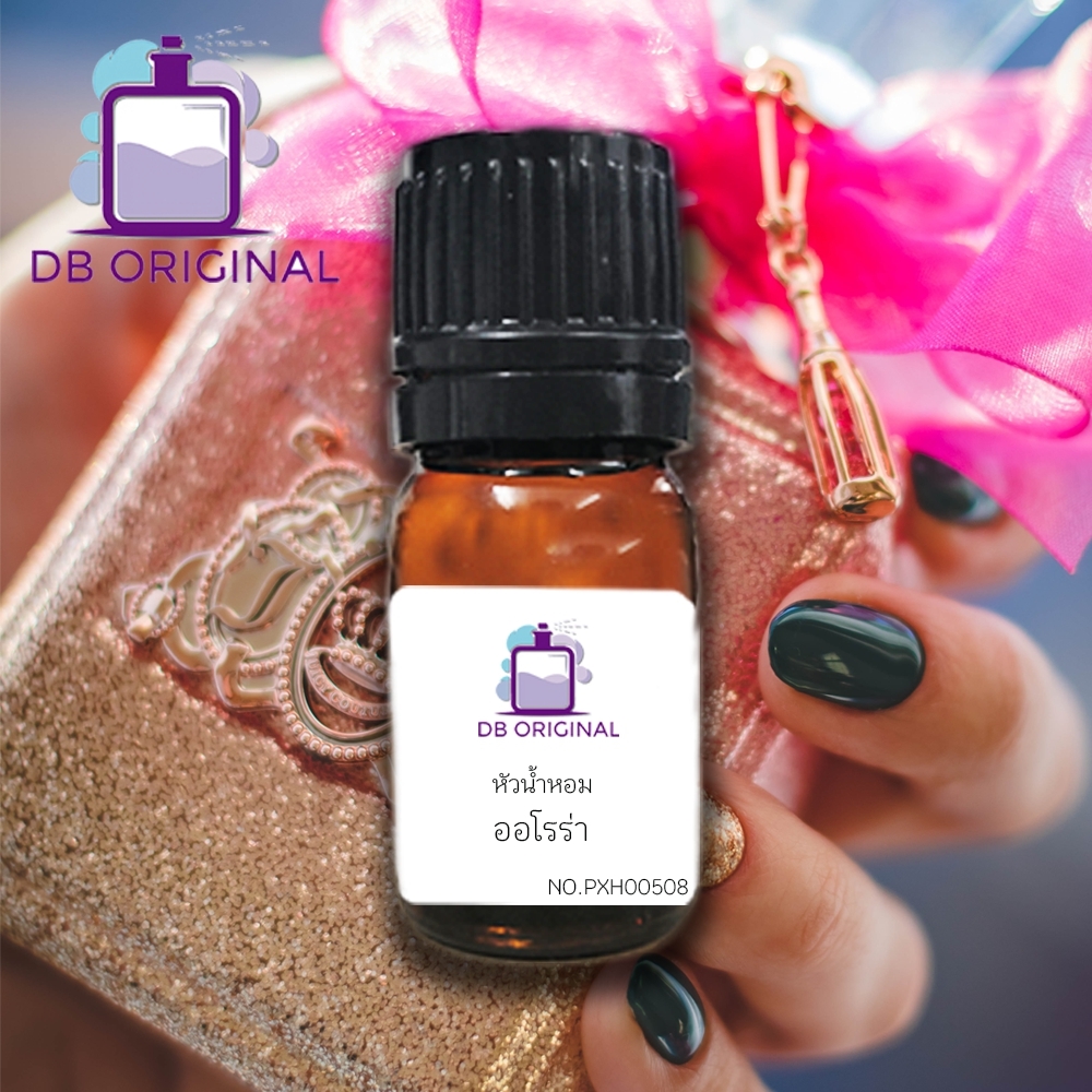 DB ORIGINAL หัวน้ำหอม กลิ่น AURORA ออโรร่า