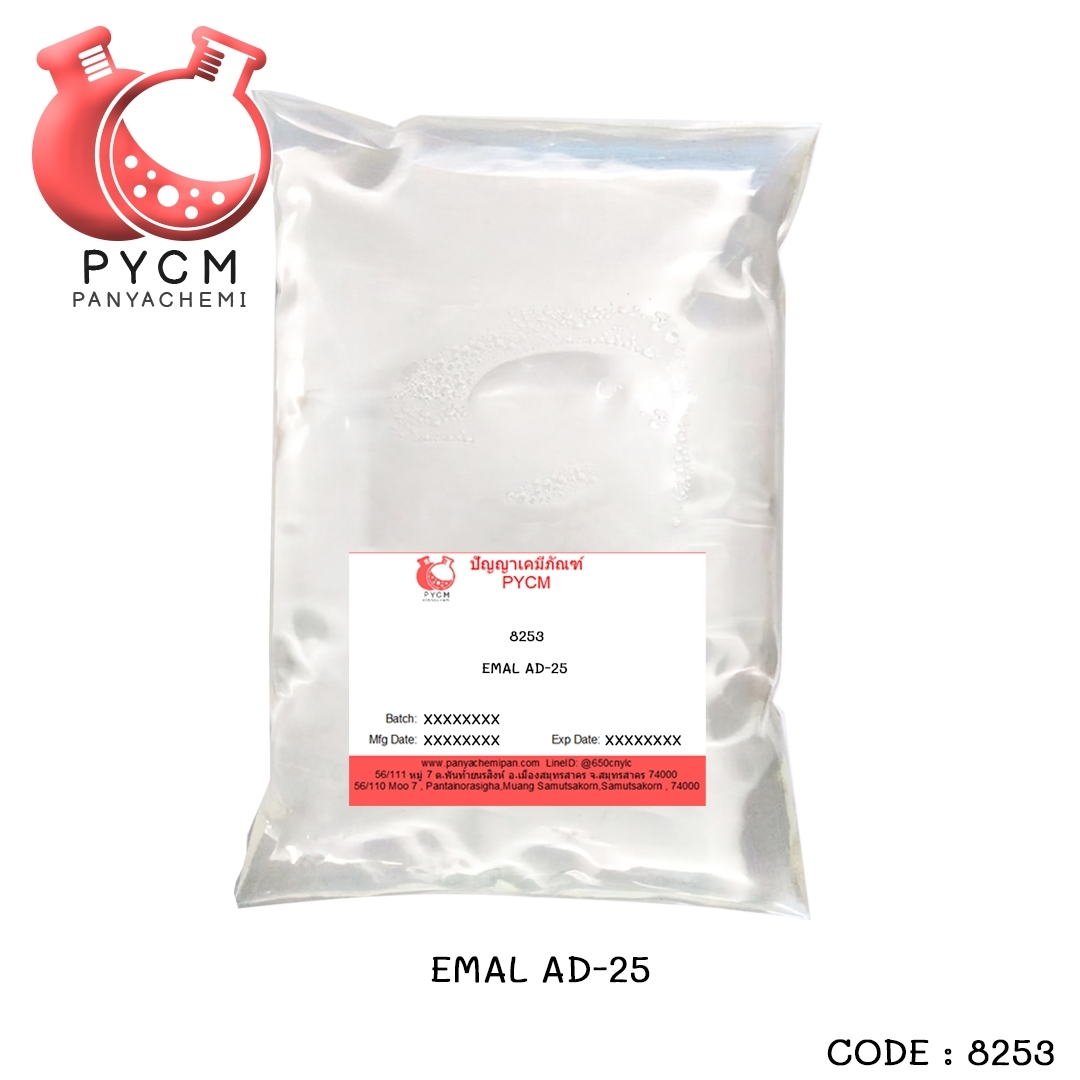 8253 EMAL AD-25 เป็นสารตั้งต้นทำสบู่เหลวอาบน้ำ
