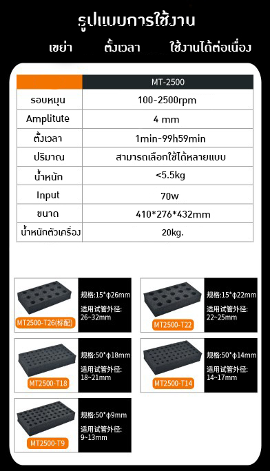 ð 12954 MT-2500 āđāļāļĢāļ·āđāļāļāđāļāļĒāđāļēāļŦāļĨāļāļāđāļāđāļ§āļāļāļĨāļāļ āļŦāđāļāļāđāļĨāđāļ āđāļāļĢāļ·āđāļāļāļāļāļŠāļēāļĢāđāļāļĄāļĩ āļŦāļĨāļāļāđāļāđāļ§āļāļāļĨāļāļ