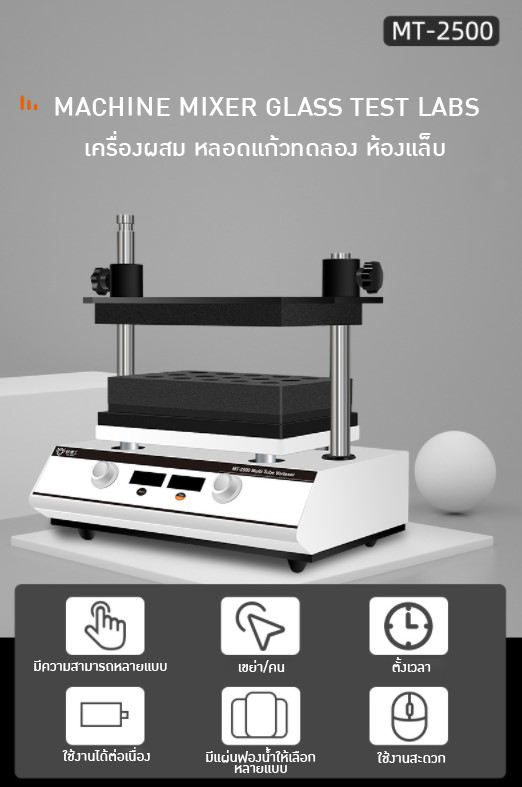 ð 12954 MT-2500 āđāļāļĢāļ·āđāļāļāđāļāļĒāđāļēāļŦāļĨāļāļāđāļāđāļ§āļāļāļĨāļāļ āļŦāđāļāļāđāļĨāđāļ āđāļāļĢāļ·āđāļāļāļāļāļŠāļēāļĢāđāļāļĄāļĩ āļŦāļĨāļāļāđāļāđāļ§āļāļāļĨāļāļ