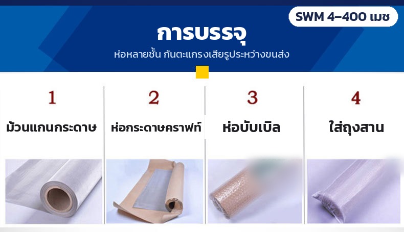 การบรรจุ: ม้วนบนแกนกระดาษ ห่อกระดาษคราฟท์ ห่อบับเบิล และใส่ถุงสาน