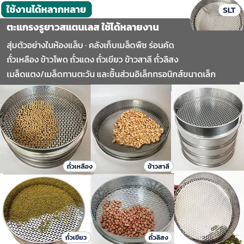 ใช้งานได้หลากหลาย: สุ่มตัวอย่างในแล็บ คลังเก็บเมล็ดพืช ร่อนถั่วเหลือง ข้าวโพด ถั่วแดง ถั่วเขียว ข้าวสาลี ถั่วลิสง เมล็ดแตง ชิ้นส่วนอิเล็กทรอนิกส์
