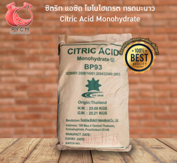 Citric Acid Monohydrate กรดมะนาว ซิตริก แอซิด โมโนไฮเดรต