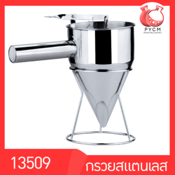 13509 กรวยสแตนเลสเทของเหลว มีหูจับ สามารถเปิดปิดการไหลได้ 600 ml