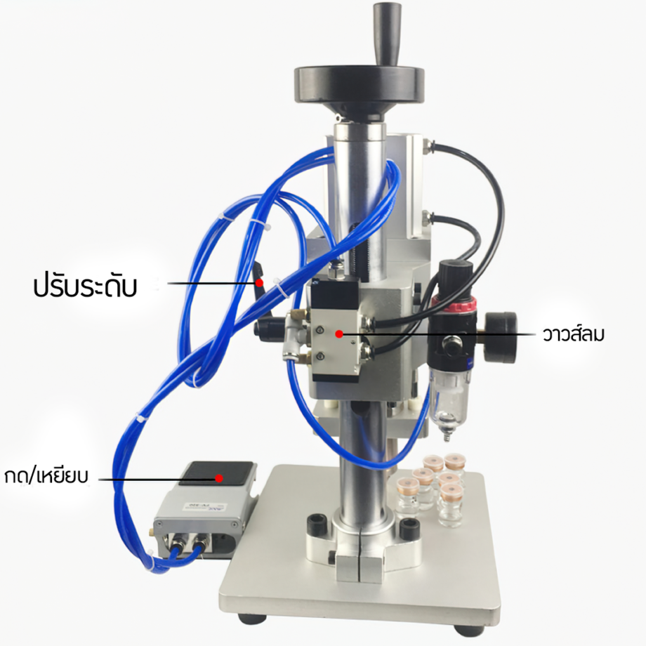 🌈13391 Wz-01 เครื่องปิดฝาขวดยาฉีด ขวดคอนแทคเลนส์ (แบบเหยียบ+ต้องใช้คู่กับเครื่องปั้มลม)
