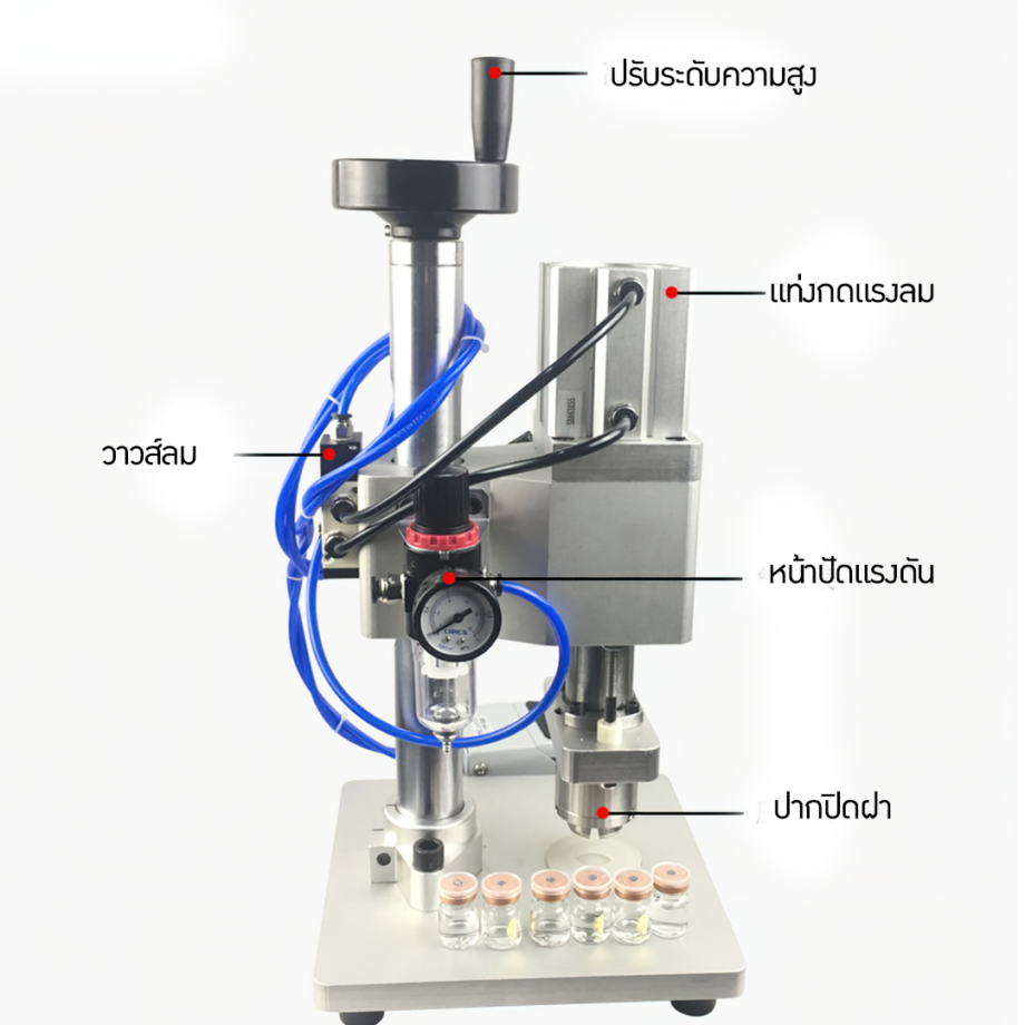 🌈13391 Wz-01 เครื่องปิดฝาขวดยาฉีด ขวดคอนแทคเลนส์ (แบบเหยียบ+ต้องใช้คู่กับเครื่องปั้มลม)
