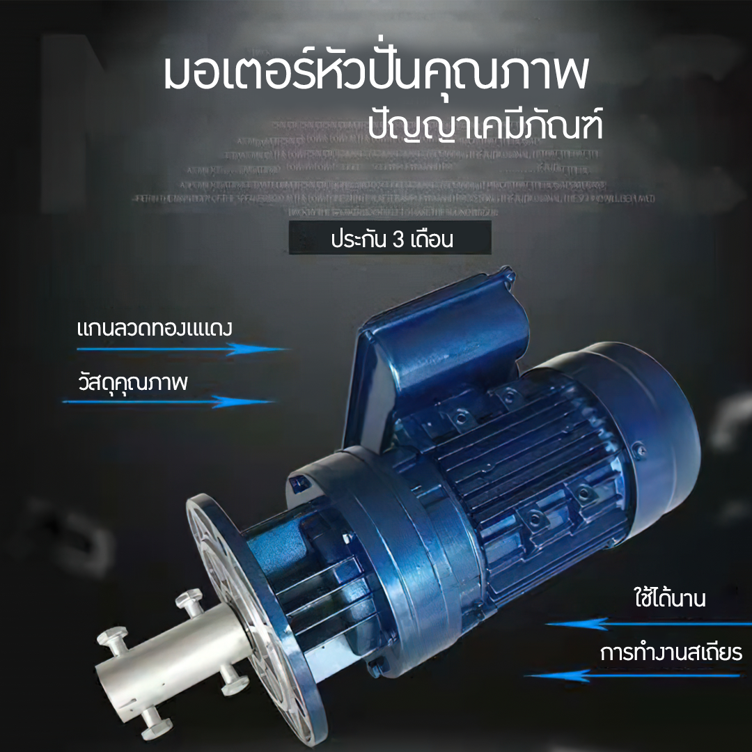 ถังปั่นน้ำยาทำความสะอาด ปั่นน้ำยาซักผ้า น้ำยาล้างจาน 300 ลิตร