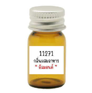 11271 Almond Flavour : กลิ่นผสมอาหารอัลมอนด์