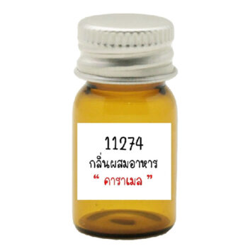 11274 Caramel Flavour : กลิ่นผสมอาหารคาราเมล