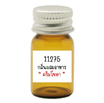 11275 Cream Soda Flavour : กลิ่นผสมอาหารครีมโซดา