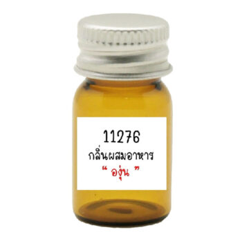 11276 Grape Flavour : กลิ่นผสมอาหารองุ่น