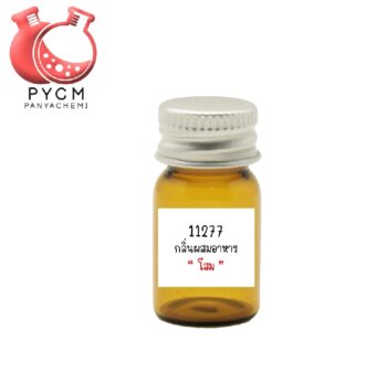 11277 Ginseng Flavour : กลิ่นผสมอาหารโสม