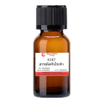 8247 Radish Extract : สารสกัดหัวไชเท้า INCI: Raphanus sativus