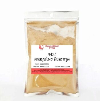 9431 Kaffir Lime Powder : ผงสมุนไพร ผิวมะกรูด