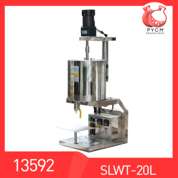 13592 SLWT-20L เครื่องบรรจุลงโมลลิปสติก ขนาด 20 L